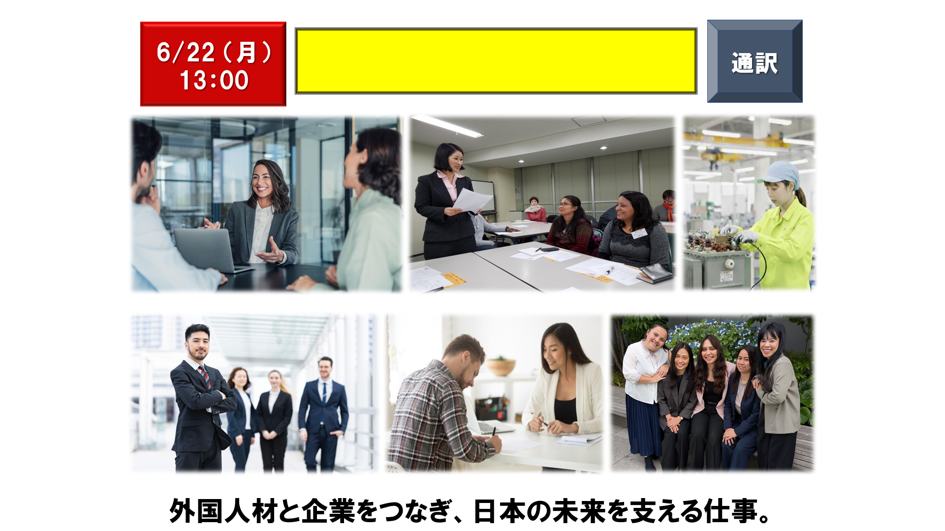 仕事、バイト、正社員